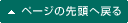 y[W̐擪֖߂